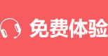 免费检测